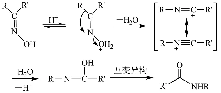 贝克曼重排反应（Beckmann rearrangement）